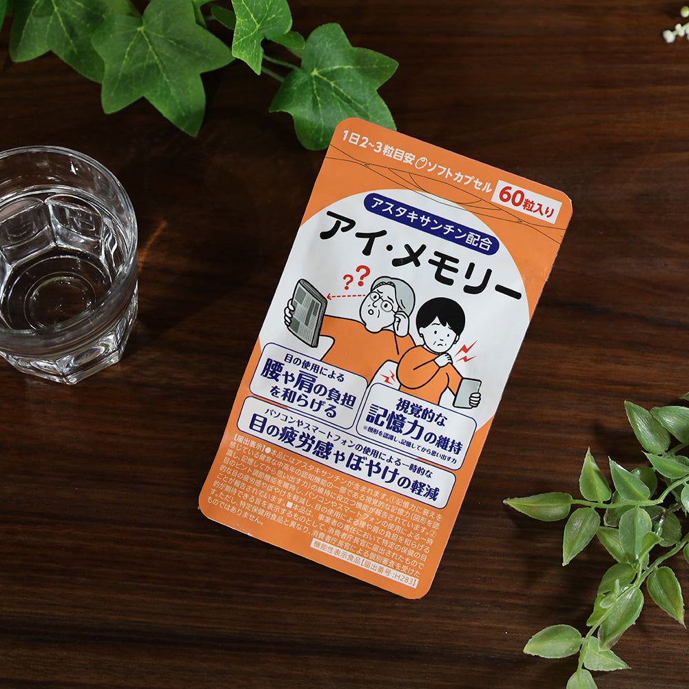 Eye Memory(60 tablets)