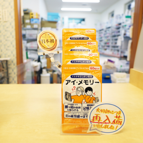 Eye Memory(60 tablets)Capsules for relieving eye fatigue and maintaining visual memory