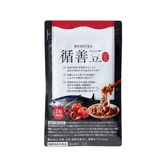 Jyunzentou(30 days/60 capsules)
